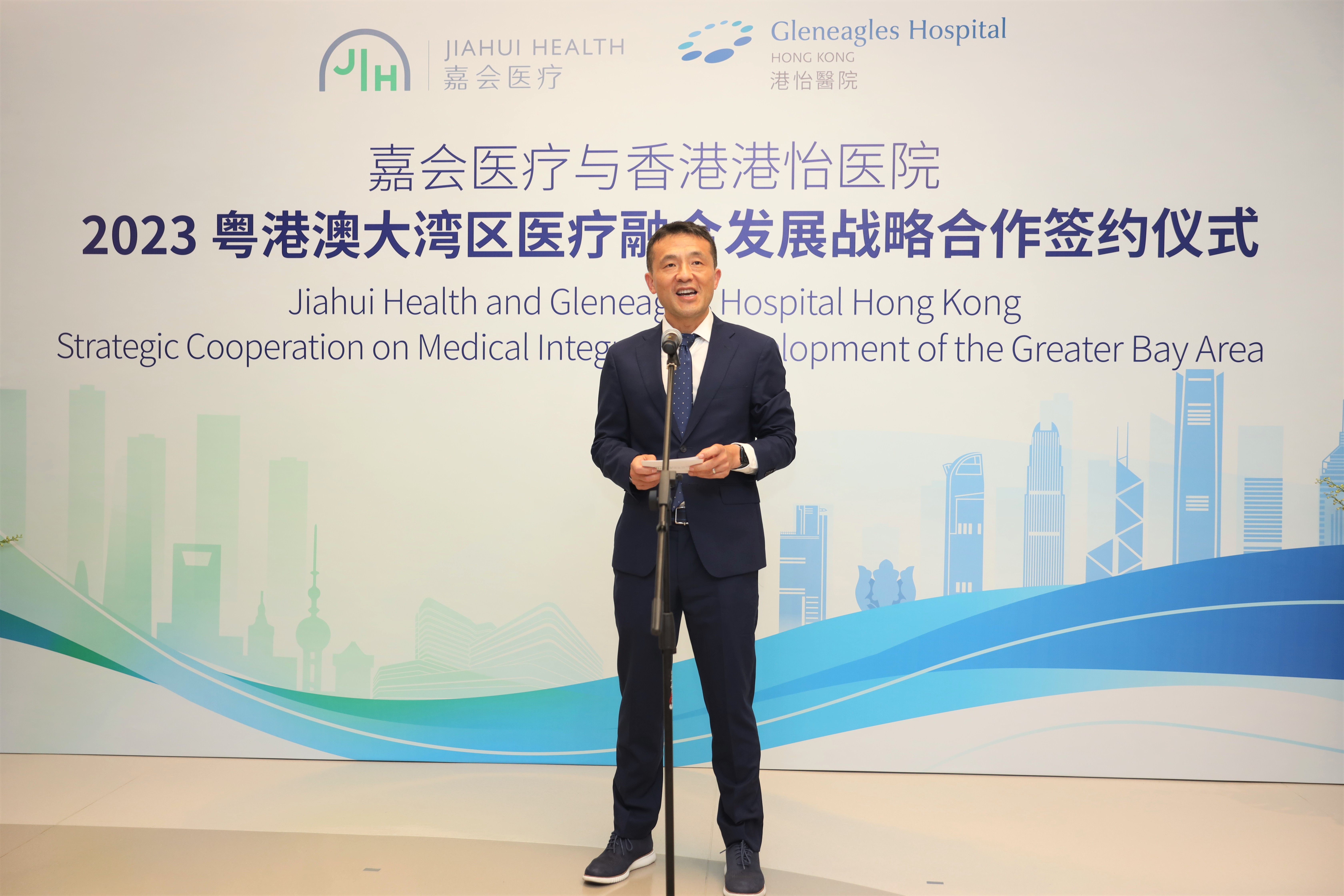 嘉会医疗与香港港怡医院达成战略合作,共促粤港澳大湾区医疗融合发展