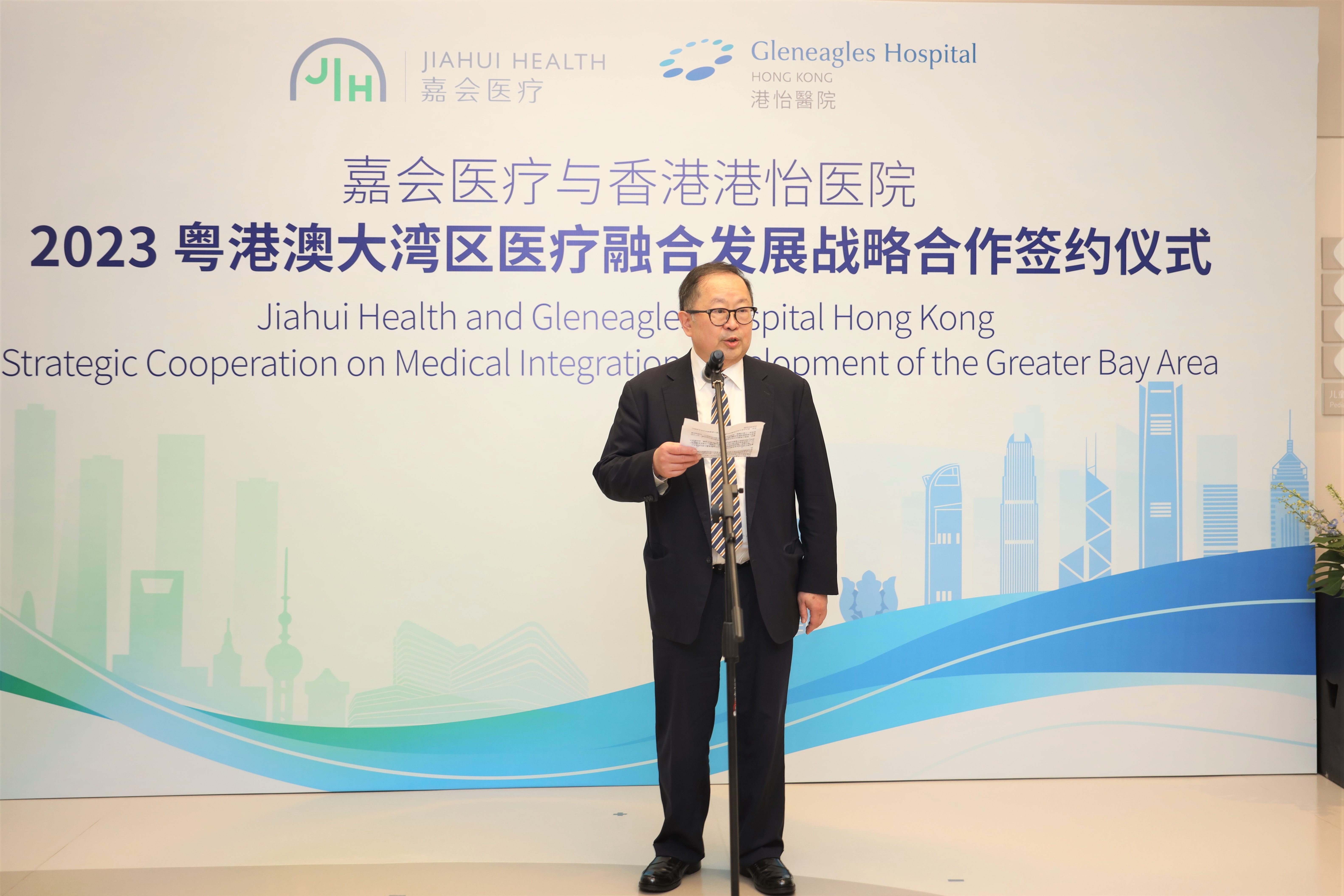 嘉会医疗与香港港怡医院达成战略合作,共促粤港澳大湾区医疗融合发展