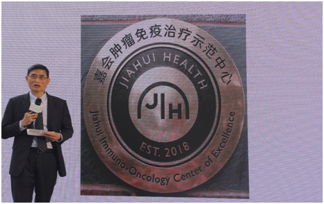 上海嘉会国际医院会同美国麻省总医院完成PD-1药物患者输注