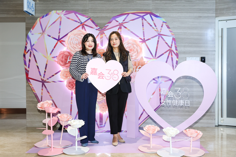 Jiahui Women's Day Event Welcomes Patients