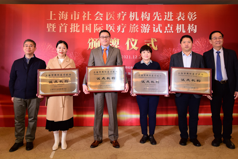 获首批国际医疗旅游试点机构授牌,嘉会助力上海打造亚洲医学中心城市