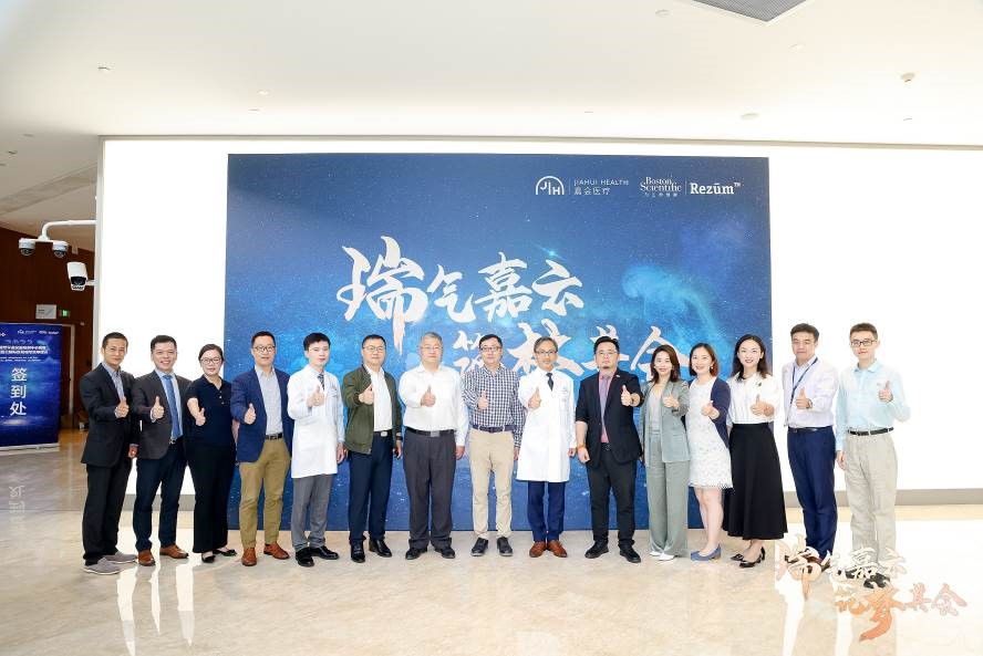 上海嘉会国际医院联手波士顿科学开展前列腺Rezūm水蒸气消融治疗