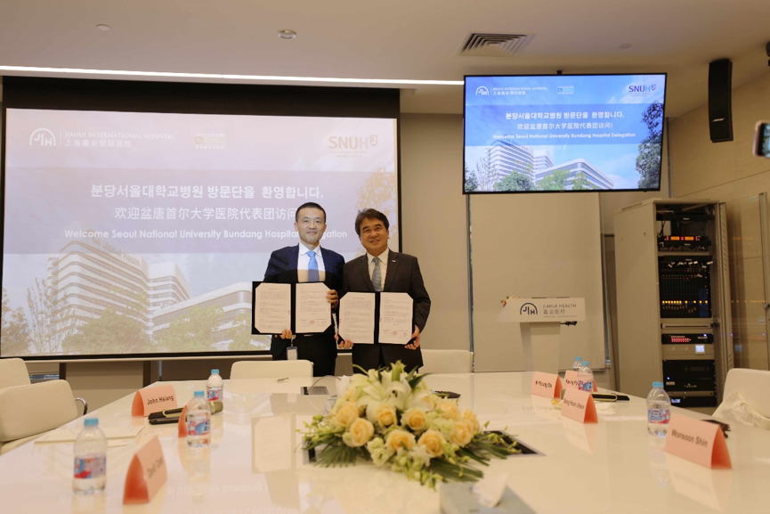 嘉会与韩国盆唐首尔大学医院签署战略合作