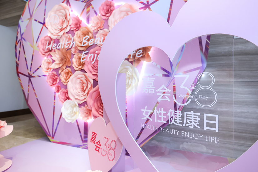Jiahui Women's Day Event Welcomes Patients