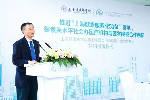 上海市卫生健康委员会主任邬惊雷表示，这是在上海“健康服务业50条”突破性政策指引下的全新尝试。