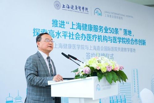 上海健康医学院校长黄钢致辞。