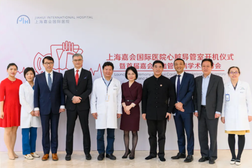 Jiahui Opens New Cardiology Lab