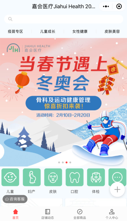 商城升级 | 全新功能大揭秘,秒取心仪好物