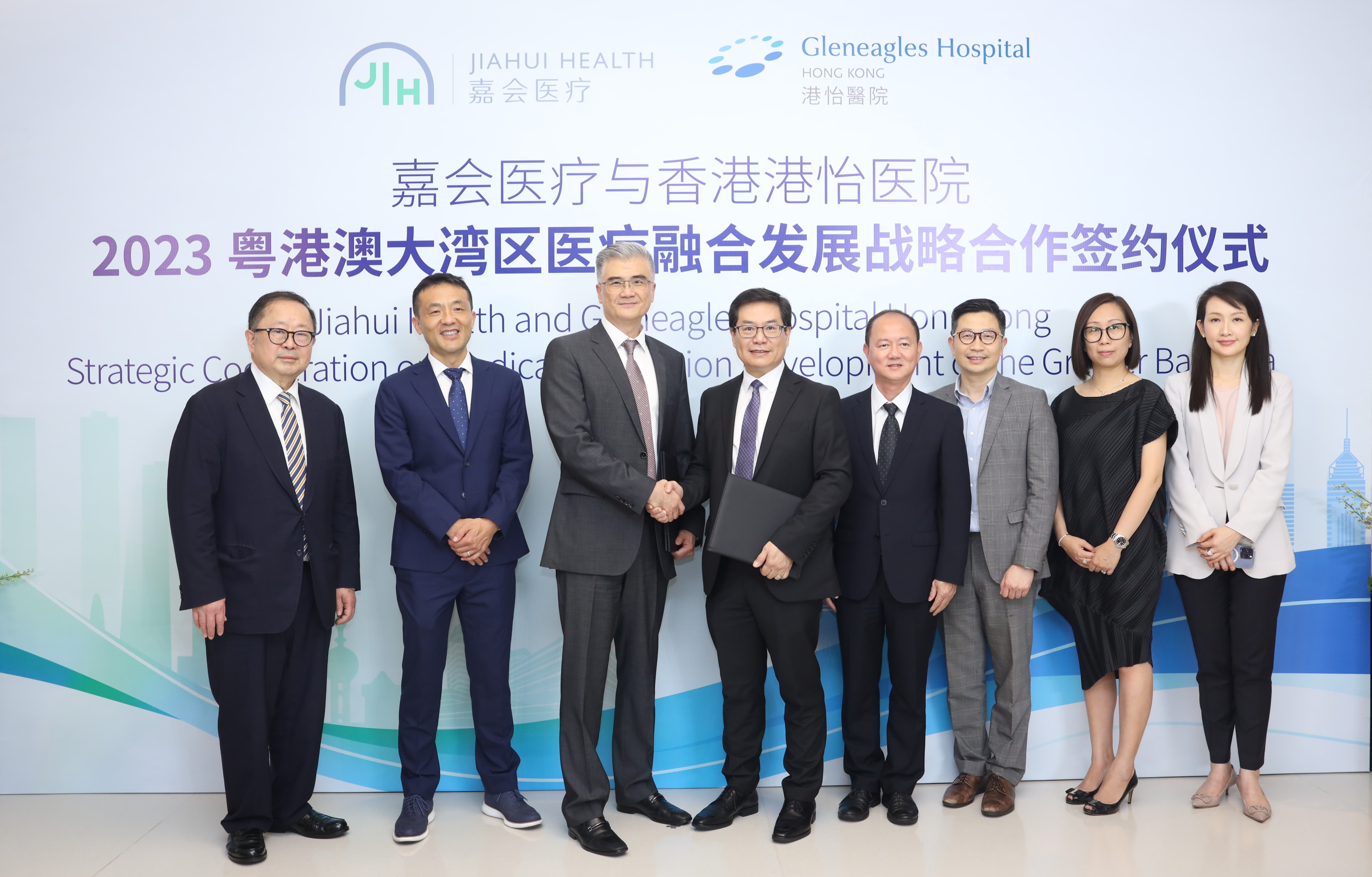 嘉会医疗与香港港怡医院达成战略合作,共促粤港澳大湾区医疗融合发展