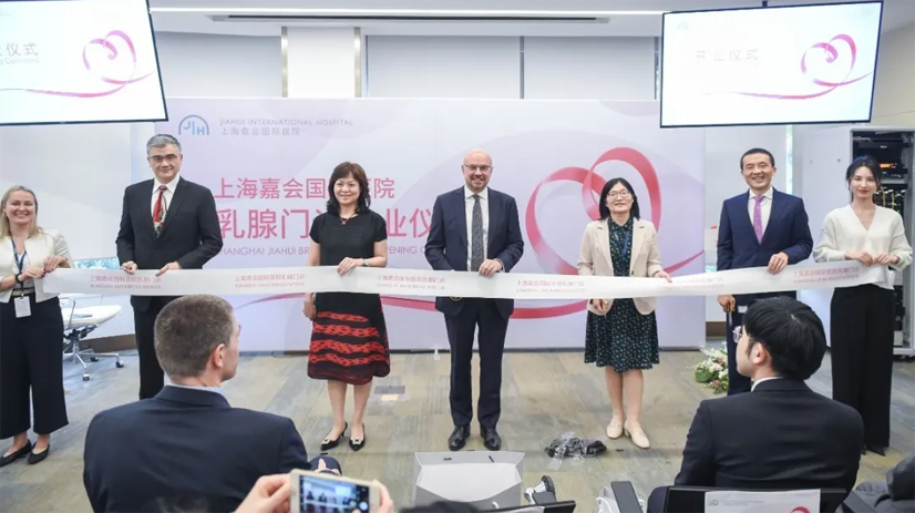 Jiahui Breast Institute Officially Opens