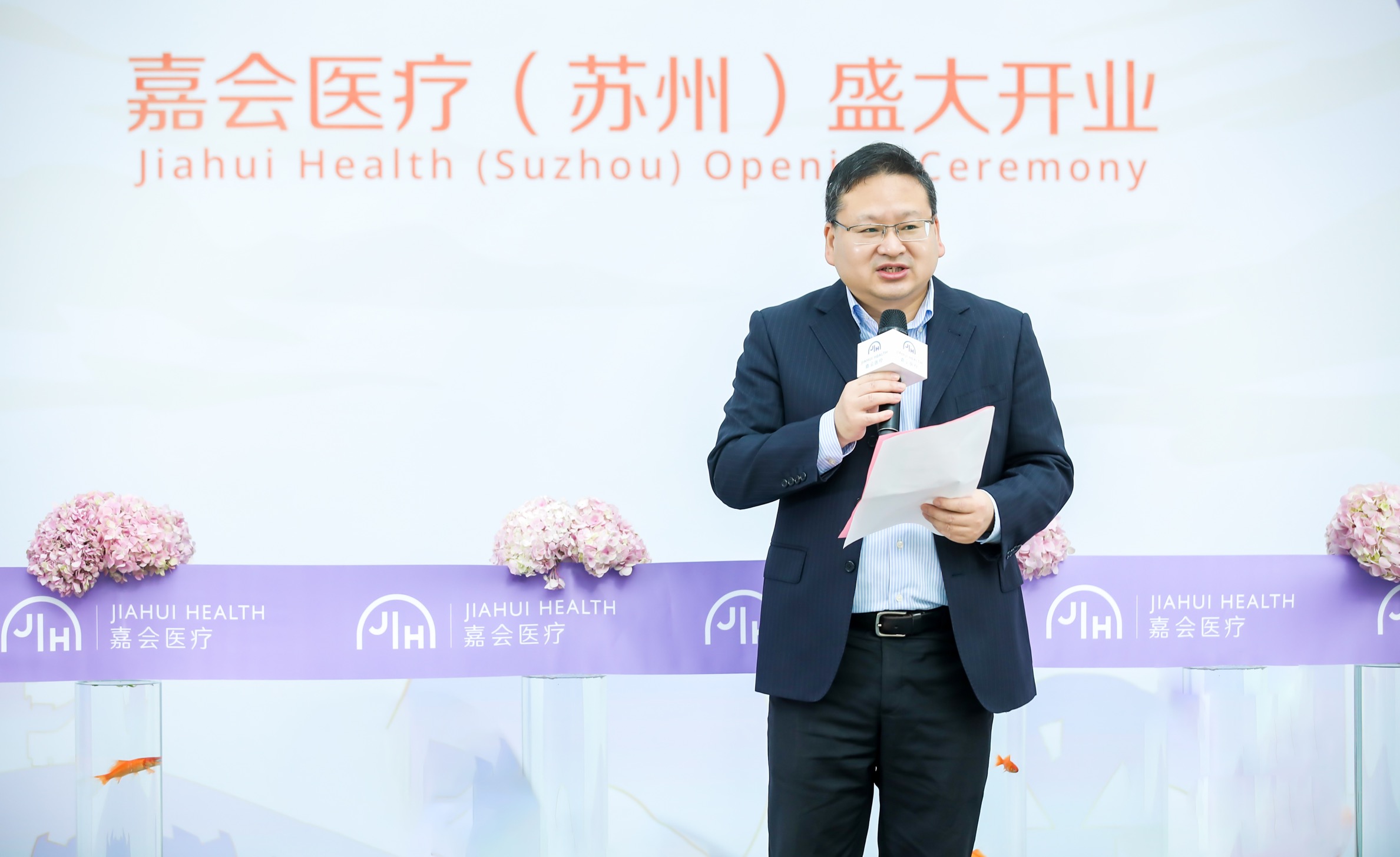 嘉会医疗(苏州)盛大开业,沪苏同享国际医疗