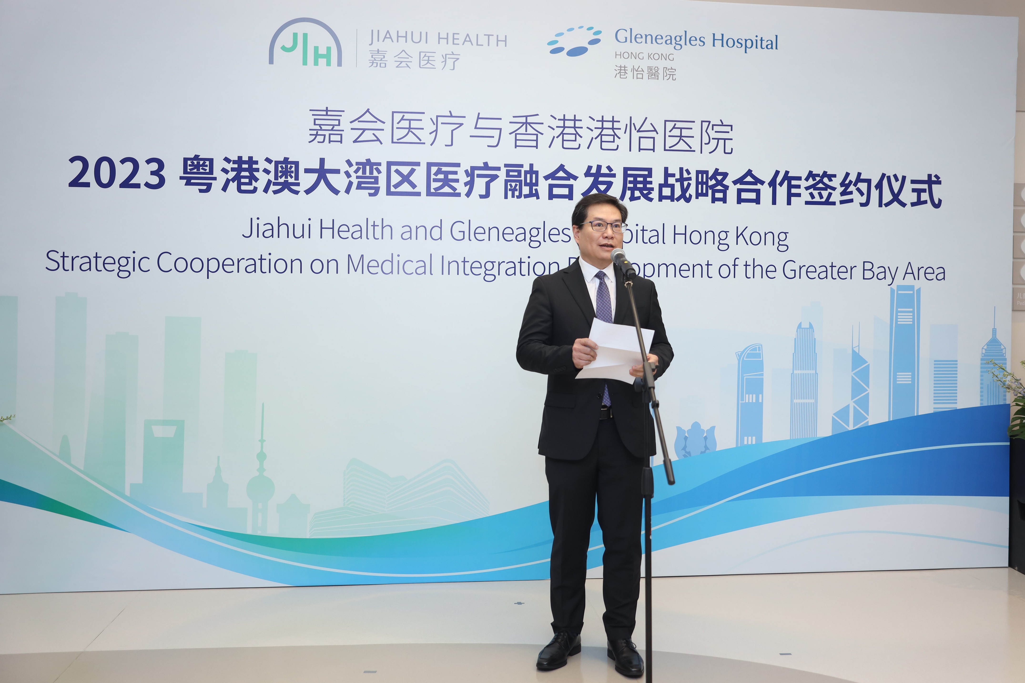嘉会医疗与香港港怡医院达成战略合作,共促粤港澳大湾区医疗融合发展