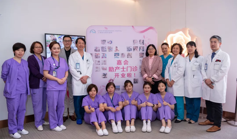 嘉会助产士门诊开幕活动圆满落幕