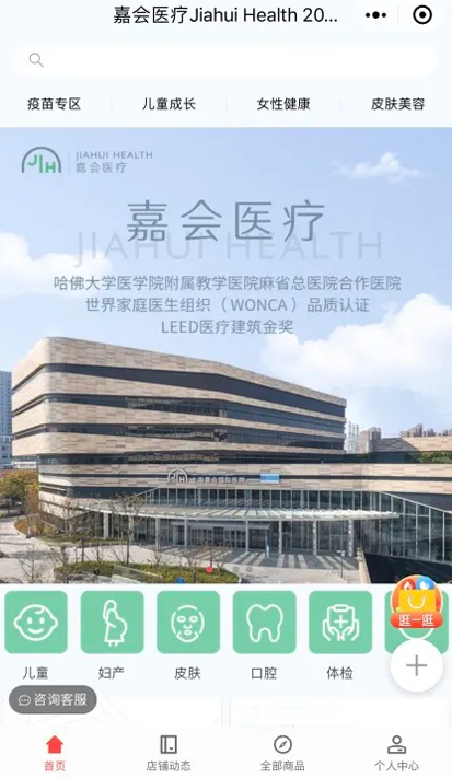 商城升级 | 全新功能大揭秘,秒取心仪好物