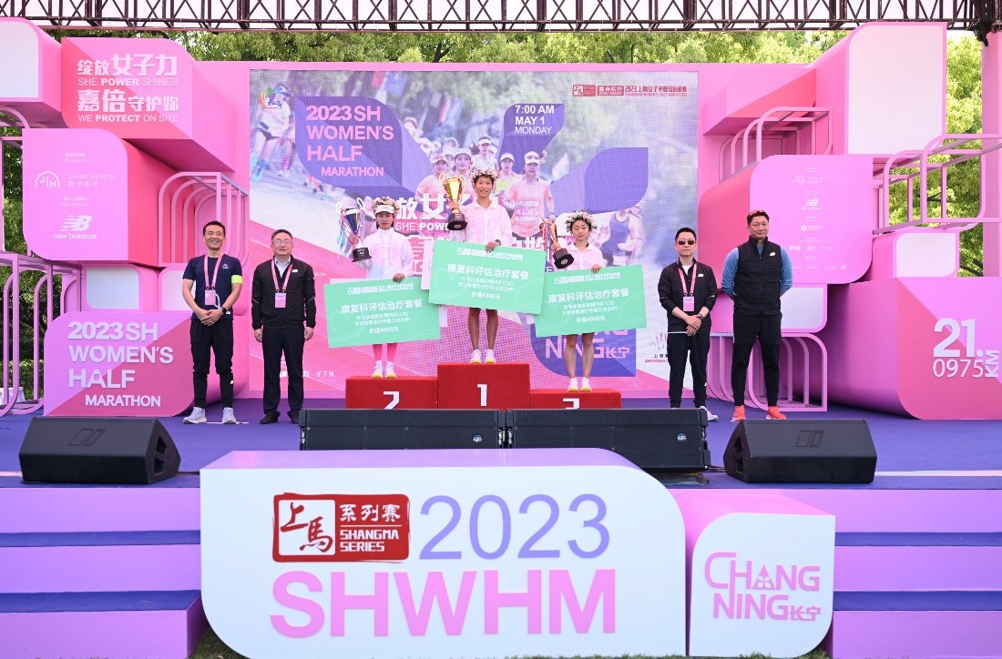 Shanghai Women's Half Marathon